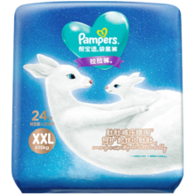 帮宝适一级帮袋鼠裤拉拉裤XXL24片(15-20kg)婴儿尿不湿夜用