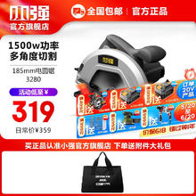 X－Tron 小强 7寸电圆锯1500W大功率手提锯电锯台锯木工锯锯切割机3280 3280/185mm电圆锯/1500W/无锯片