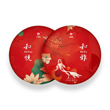 TAETEA 大益 普洱茶和悦和雅生熟礼盒357g*2饼/盒普洱生熟茶叶礼盒勐海茶