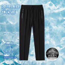 31日20点：罗蒙  男款轻薄四面弹 冰丝直筒裤