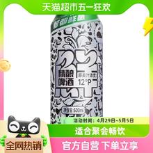 KUJIRA 鲸 都鲜酿皮尔森精酿500毫升
