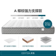 林氏家居  乳胶床垫1.8米x2米   1.5m-20cm-椰棕偏硬