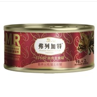 FREGATE 弗列加特 高肉主食猫罐头大礼包 主粮+湿粮 465g