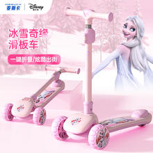 京东PLUS：Disney 迪士尼 冰雪奇缘 儿童滑板车