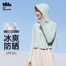 Beneunder 蕉下 凉感防晒衣女士防紫外线夏季新款冰丝凉感披肩防晒服