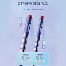 M&G 晨光 包邮晨光洞洞铅笔学生用安全2B幼儿园特粗HB矫正练字考试涂卡无毒