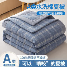 归途 100%新疆棉花空调被A类 150*200cm