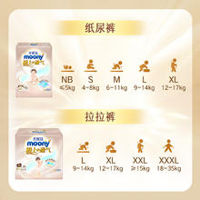moony 尤妮佳 极上 腰贴型 S码 25片或m码18片