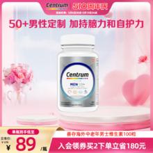 Centrum 善存 银片 中老年男士复合维生素 100片（临期特价）