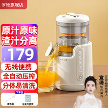 ROYALTY LINE 羅婭 罗娅榨汁机汁渣分离全自动小型电动榨橙汁机原汁机便携式榨水果汁机压榨橙器 白色