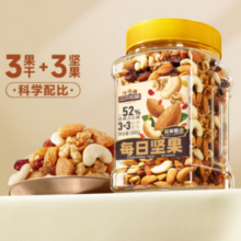 Three Squirrels  三只松鼠 每日坚果500g/罐