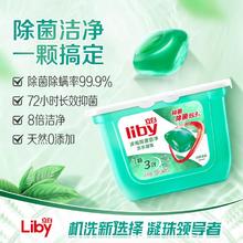 Liby 立白 浓缩除菌倍净洗衣凝珠40颗2盒洁净速溶浓缩洗衣液祛除污渍