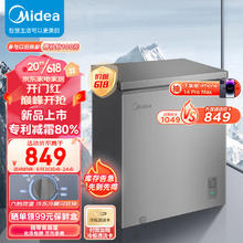 Midea 美的 143升 减霜家用囤货小冷柜 冷藏冷冻转换冰柜 一级能效母婴母乳小冰箱 BD/BC-143KMF