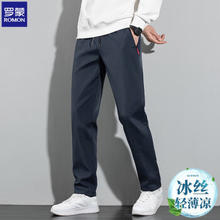 ROMON 罗蒙 直筒裤休闲裤男士夏季冰丝速干裤