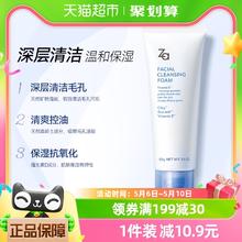 Za 姬芮 洁面膏R
