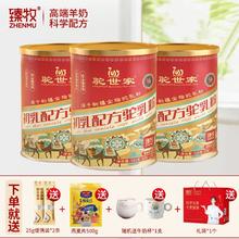 百亿补贴：臻牧 3罐臻牧驼奶粉富硒高钙高蛋白学生中老年无蔗糖配方驼乳粉320g