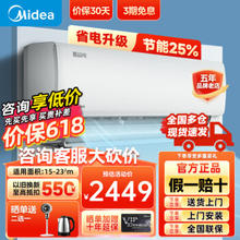 Midea 美的 i青春II系列 KFR-35GW/N8XHB1 新一级能效 壁挂式空调 1.5匹