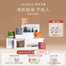 Dr. lrean Eras 独特艾琳 Dear lrean）车载香熏留香长淡香车内出风口固体香薰 雪松柚茶（甜柔橘香调）