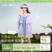 Beneunder 蕉下 防晒衣US102女夏户外防紫外线皮肤衣速干透气轻薄梭织防晒服