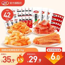WeiLong 卫龙 辣条零食大礼包 672g约42包