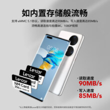 雷克沙（Lexar）256GB NM存储卡(NM CARD) 华为荣耀手机平板内存卡 适配Mate/nova/P多系列 畅快拍摄存储