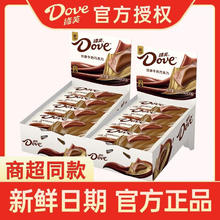 Dove 德芙 丝滑牛奶巧克力14g*16整盒224g家庭分享装休闲零食糖果礼物