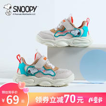 SNOOPY 史努比 儿童网面运动鞋（三色可选）