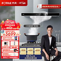 FOTILE 方太 抽油烟机 烟灶套装 燃气灶油烟机套装 欧式顶吸油烟机灶具套装