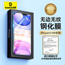 BASEUS 倍思 适用苹果11/XR钢化膜 iPhone11手机膜 高清高透保护膜防指纹防摔贴膜前贴膜