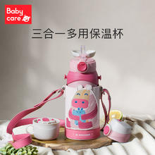 88VIP会员：babycare 儿童保温杯316不锈钢婴儿宝宝学饮杯带吸管防摔水壶600ml