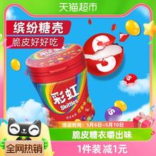 88VIP会员：Skittles 彩虹 糖 原果味 120g