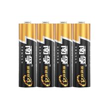 NANFU 南孚 5号碱性电池 8粒