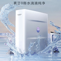 预售！CDR1600F【FA1升级款】厨下净水器