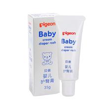 Pigeon 贝亲 婴儿护臀膏35g