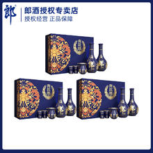 88VIP会员：LANGJIU 郎酒 青花郎礼盒53度500ml*6瓶礼盒装高端陈酿收藏送礼酱香型白酒