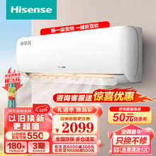 限移动端、京东百亿补贴：Hisense 海信 空调 1.5匹 一级能效