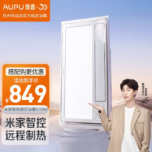 奥普（AUPU） 集成吊顶风暖浴霸卫生间排气扇照明智能触控一体米家智控S608M   无线遥控款S118M