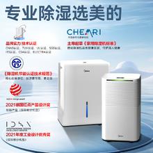 Midea 美的 除湿机家用 12L/天 CF12BD/N7-DN
