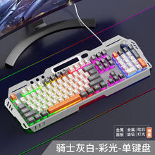 风陵渡F101游戏键盘有线机式电脑笔记本外设吃鸡键鼠 骑士灰白-旋钮版（单键盘）