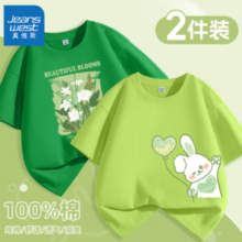 JEANSWEST 真维斯 儿童纯棉半袖T恤 2件