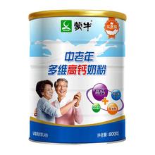 MENGNIU 蒙牛 中老年多维高钙奶粉800g*2