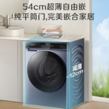 31日20点！Hisense 海信 HD100DSE12F 洗烘一体 洗衣机 10公斤