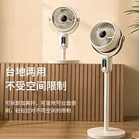MELING 美菱 空气循环扇台立两用机械款