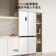 预售、PLUS会员：Hisense 海信 食神冰箱 十字双开门 BCD-470WMK1DPU 470L