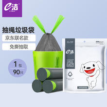 e洁 京东JOY 抽绳式垃圾袋 灰色 3卷(90只)