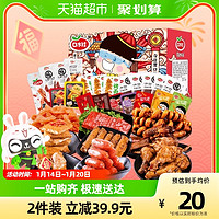 口水娃 零食大礼包买一送一