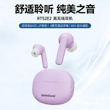 BarbetSound RT52E2 真无线蓝牙耳机 入耳式通话降噪紫色