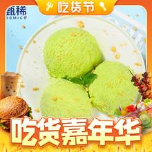 yili 伊利 甄稀奶香牛油果口味生牛乳冰淇淋270克/杯*1杯
