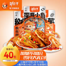 JINZAI 劲仔 深海小鱼仔 即食海味鱼干零食小吃 零食礼包组合1200克