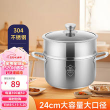GuofenG 国风 304不锈钢复底带蒸格汤锅24cm蒸煮炖一锅多用防烫手柄煤气电磁炉